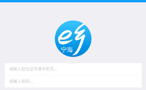 宁海e乡app最新版