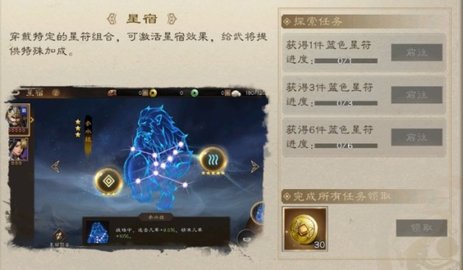新三国志曹操传官方版