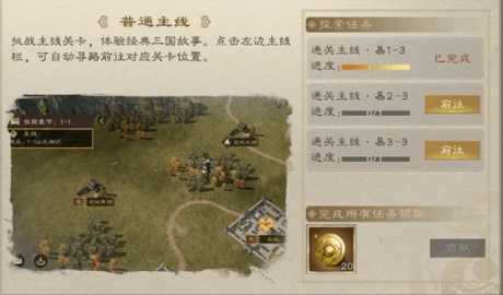 新三国志曹操传官方版