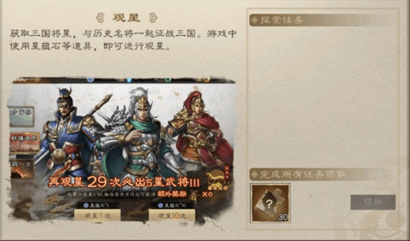 新三国志曹操传官方版