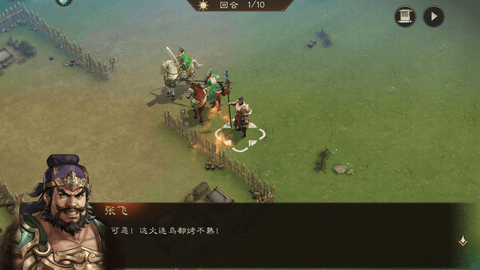 新三国志曹操传官方版