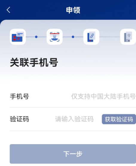 国家网络身份认证怎么注册 国家网络身份认证注册教程