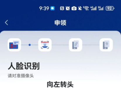 国家网络身份认证怎么注册 国家网络身份认证注册教程