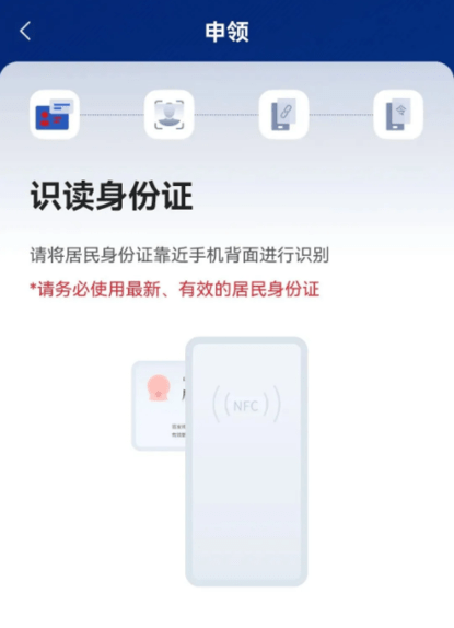 国家网络身份认证怎么注册 国家网络身份认证注册教程