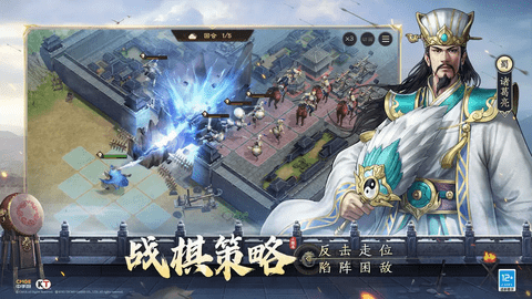 新三国志曹操传官方版