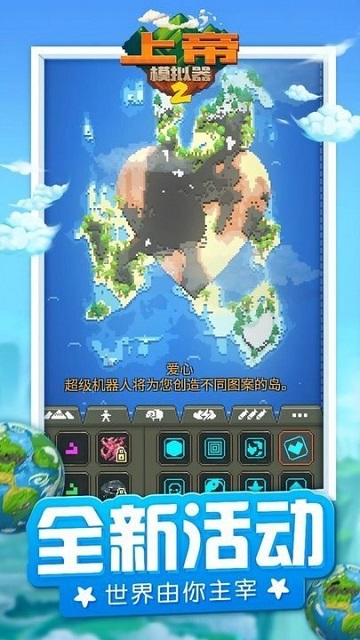 上帝模拟器2最新版2025