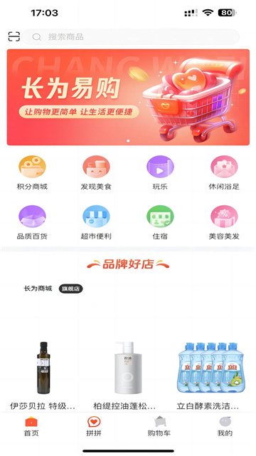 长为易购2025最新版