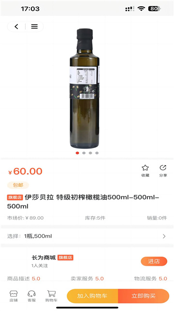 长为易购2025最新版