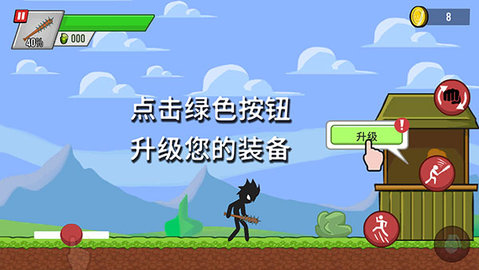 火柴人大战僵尸手游官方版