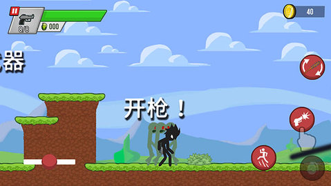火柴人大战僵尸手游官方版