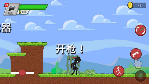 火柴人大战僵尸手游官方版