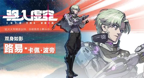 驱入虚空手机版