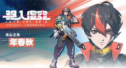 驱入虚空手机版