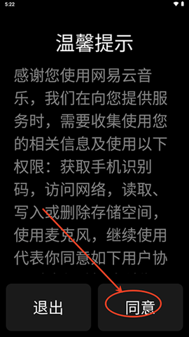 网易云音乐lite最新版
