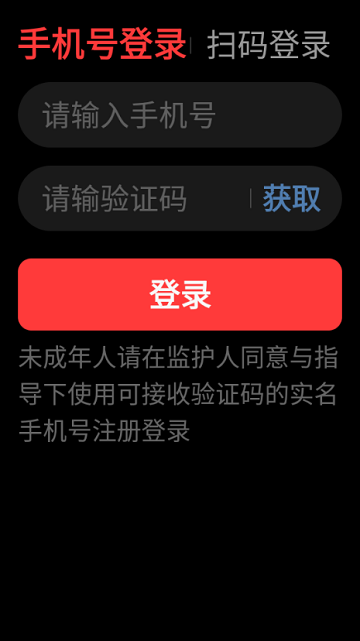 网易云音乐lite最新版