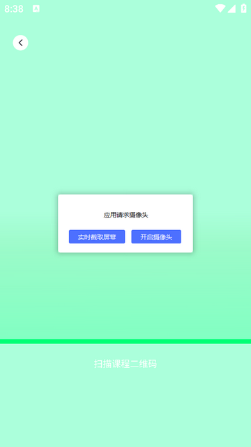 AI健身助手官方版