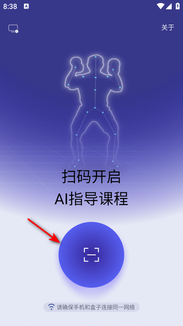 AI健身助手官方版