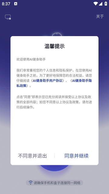AI健身助手官方版