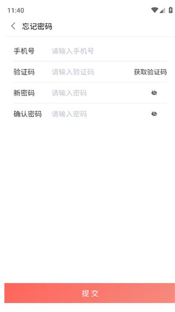 山东e助手最新版