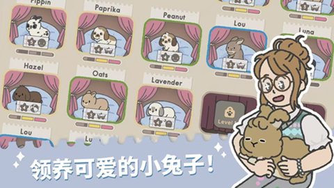 兔兔乐园安卓版