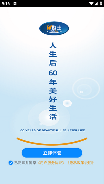 你做主2025最新版