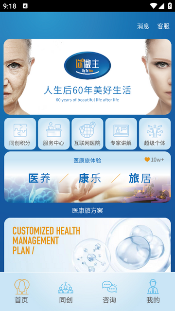 你做主2025最新版