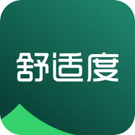 舒适度官方版