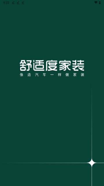 舒适度官方版