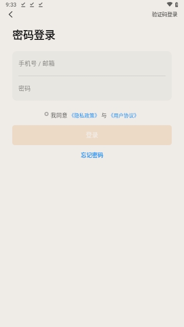 舒适度