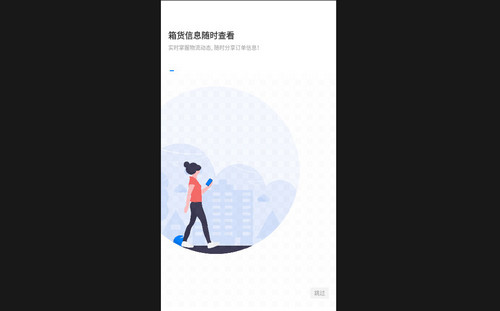 运去哪最新版