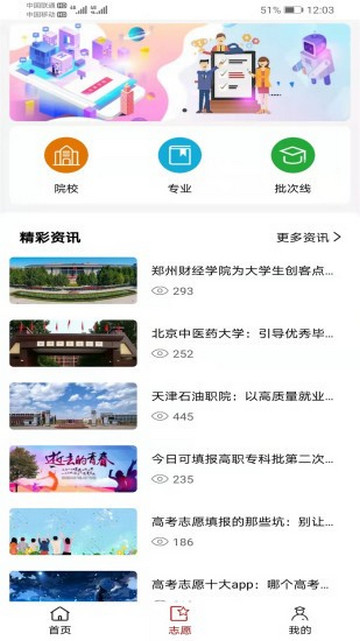 易网通最新版