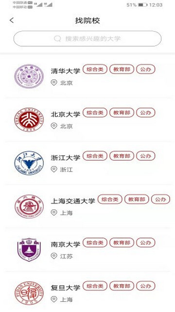 易网通最新版