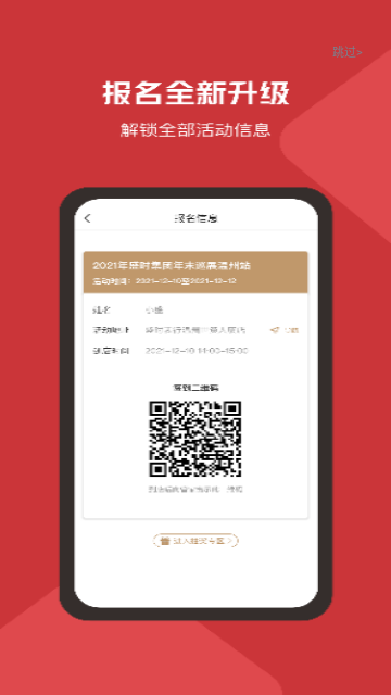 盛时官方版
