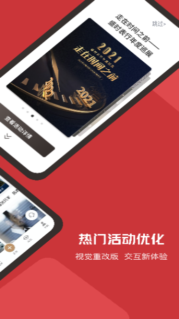 盛时官方版