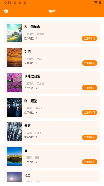 大黄峰云课堂