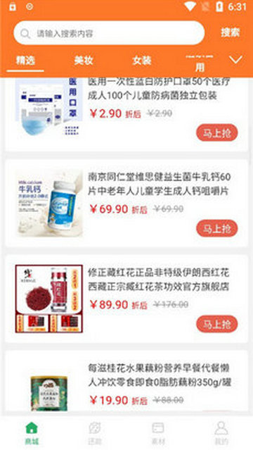 佰汇购物最新版
