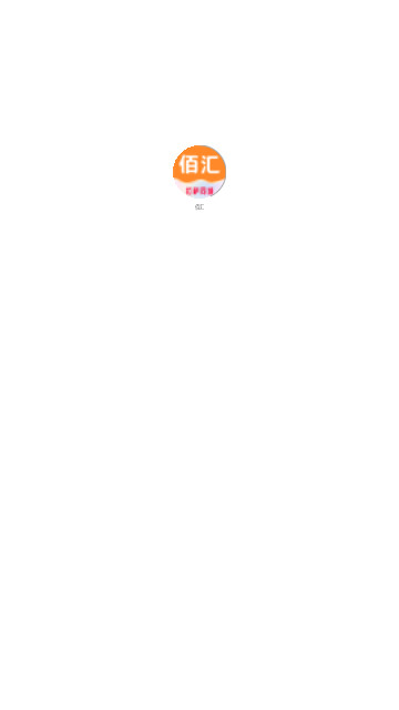 佰汇购物最新版