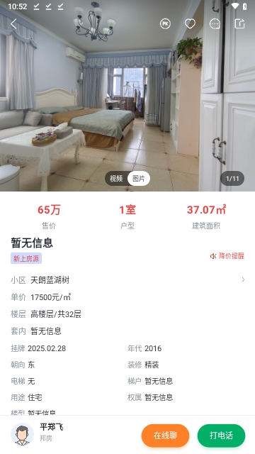 匠心找房