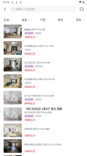 匠心找房