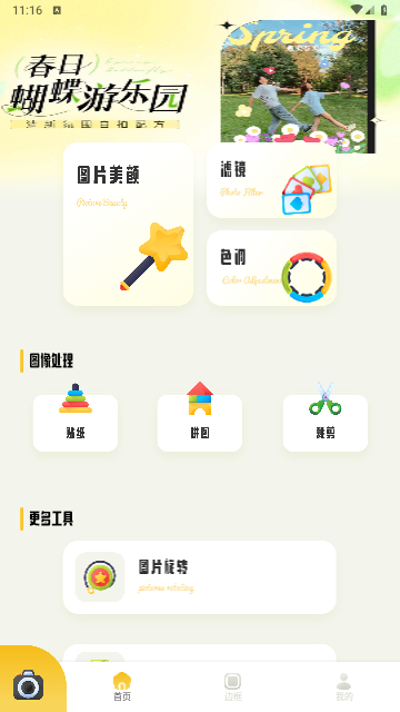 丽宫手机版