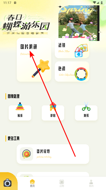 丽宫手机版
