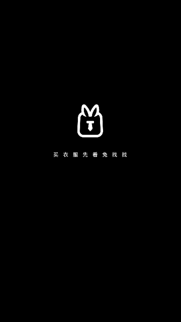 兔找找2025最新版