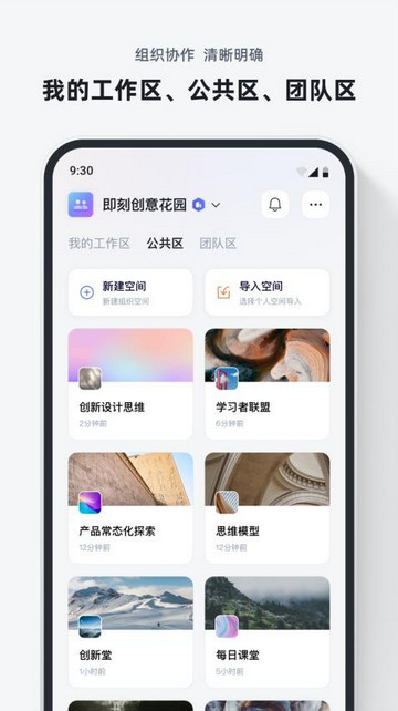 FlowIn最新版