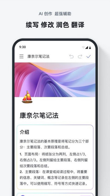 FlowIn最新版
