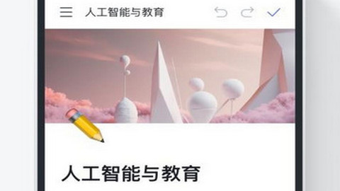FlowIn最新版
