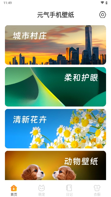元气手机壁纸