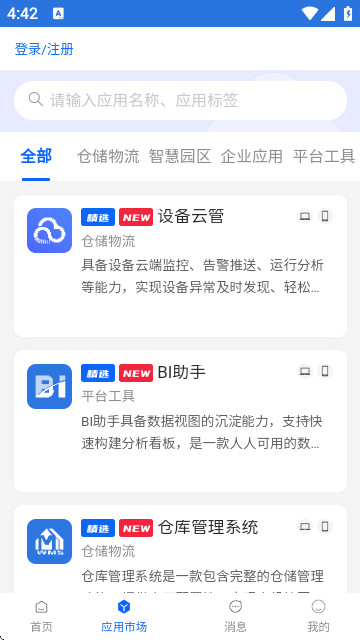 今天云app最新版