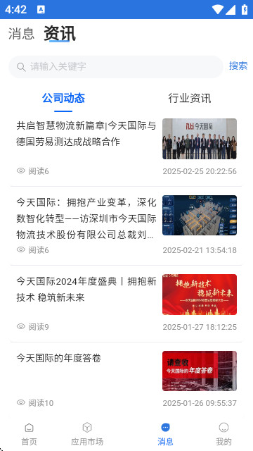今天云app最新版
