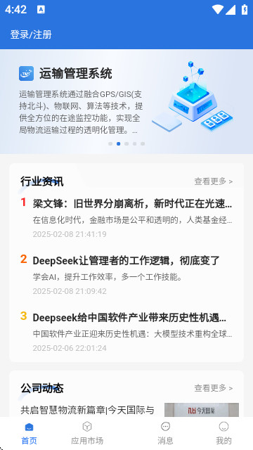 今天云app最新版