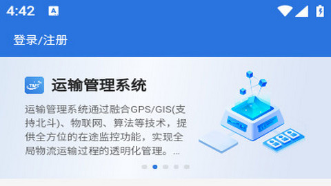 今天云app最新版
